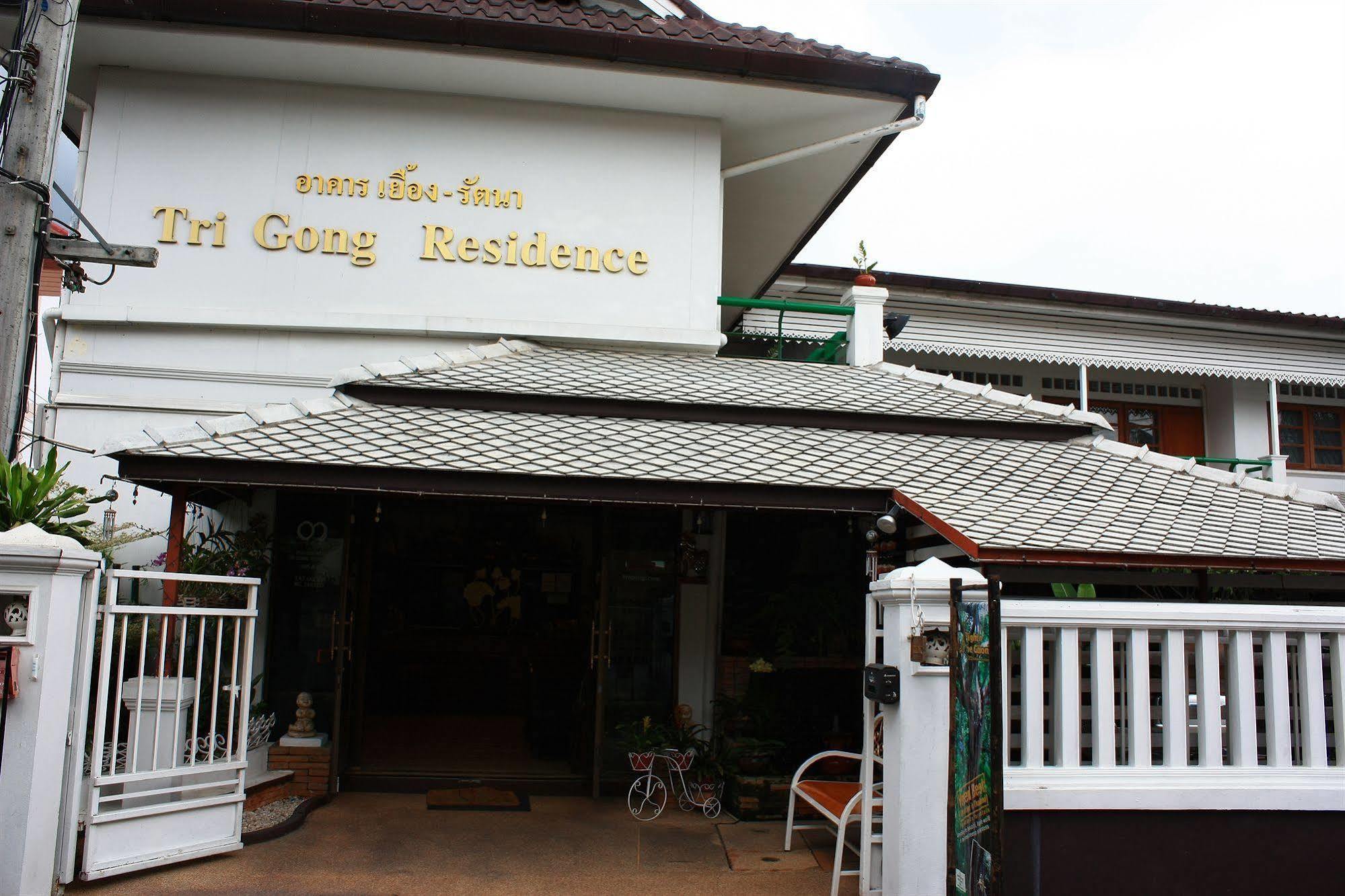โรงแรมตีฆ้อง - Tri Gong Hotel Chiang Mai Exterior foto